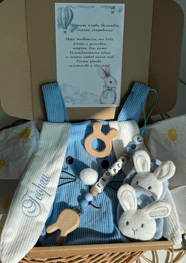 Великденска кутия за момче
