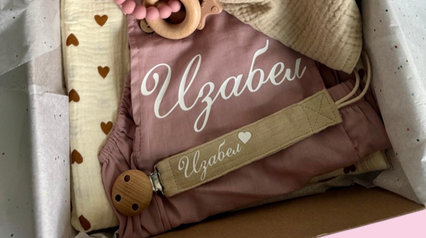 Гащеризонче с име