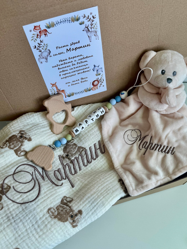 Бебешка кутия за момче