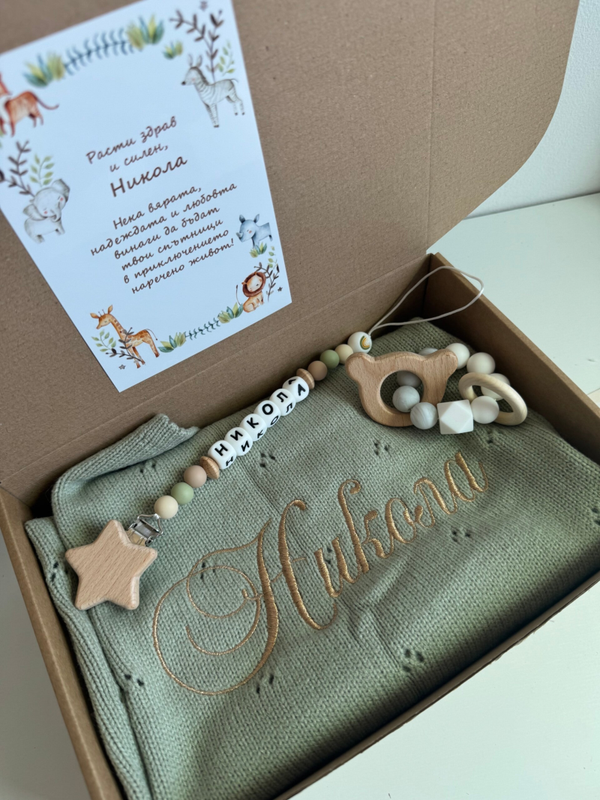 Бебешка кутия за момче