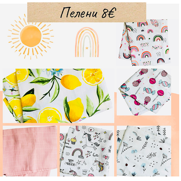 Пелени за момиче