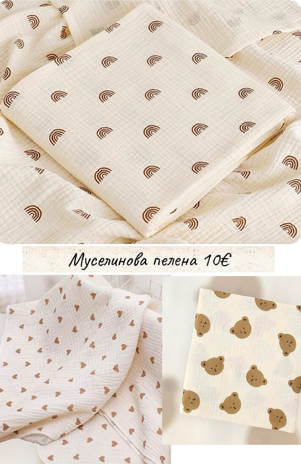Пелени унисекс
