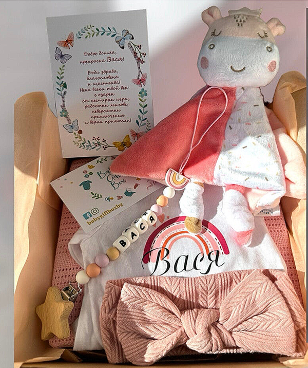 Бебешка кутия за момиче