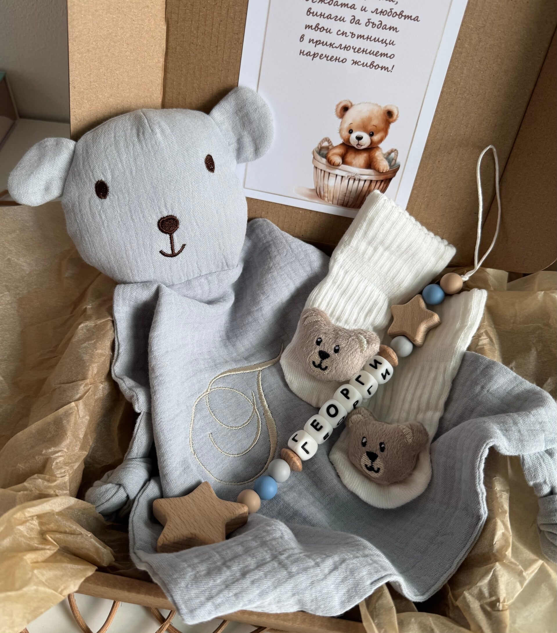 Бебешка кутия за момче