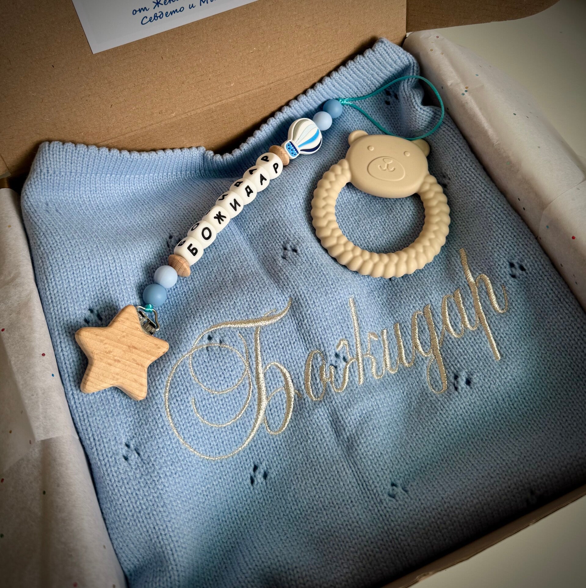 Бебешка кутия за момче