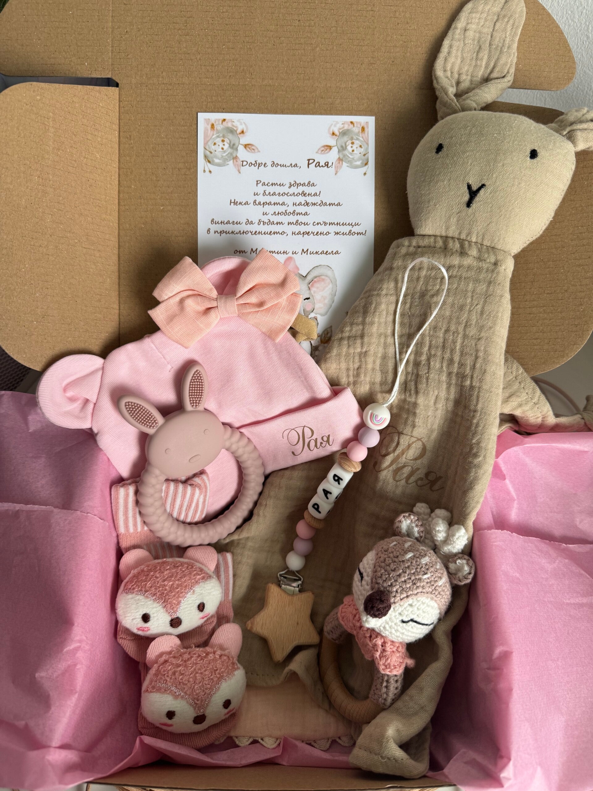 Подаръчна кутия за момиче