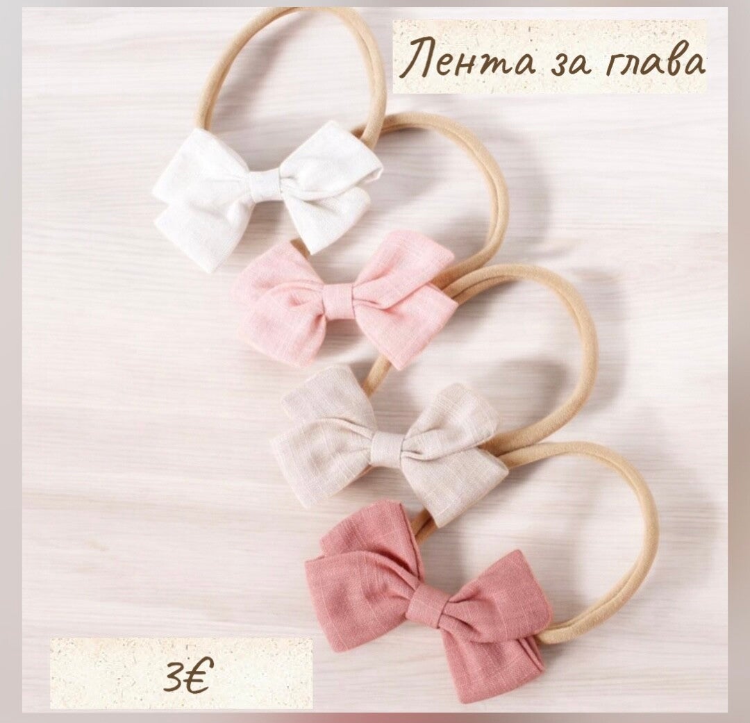 Лента за глава