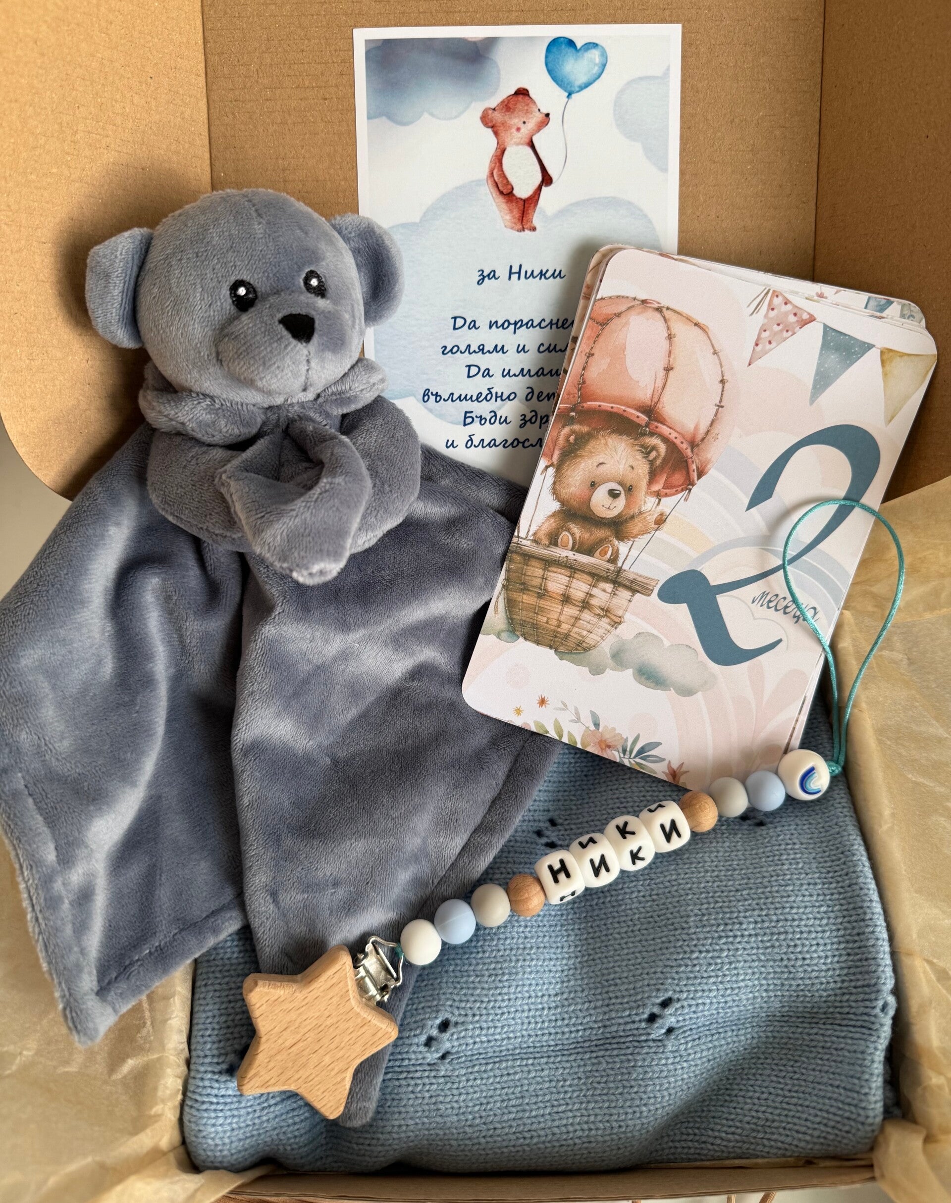 Бебешка кутия за момче