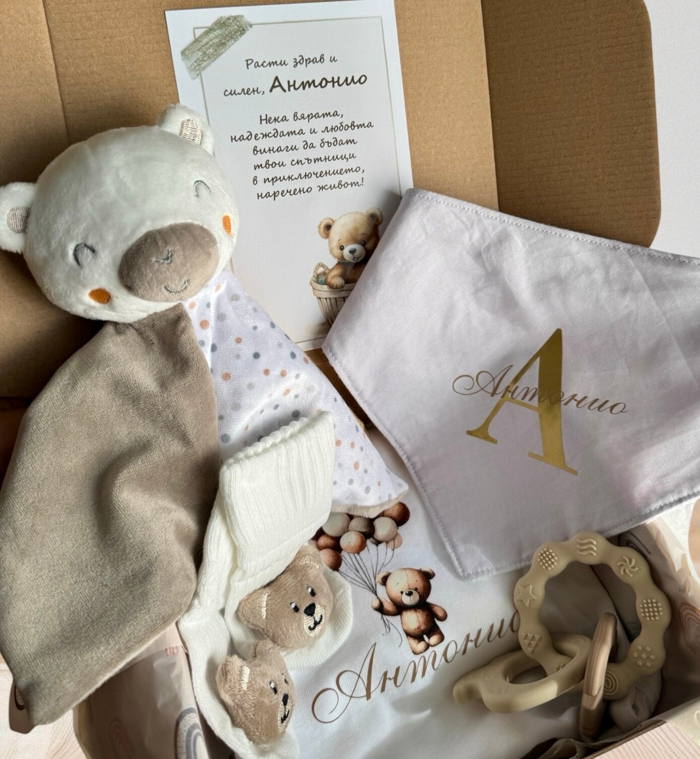 Бебешка кутия