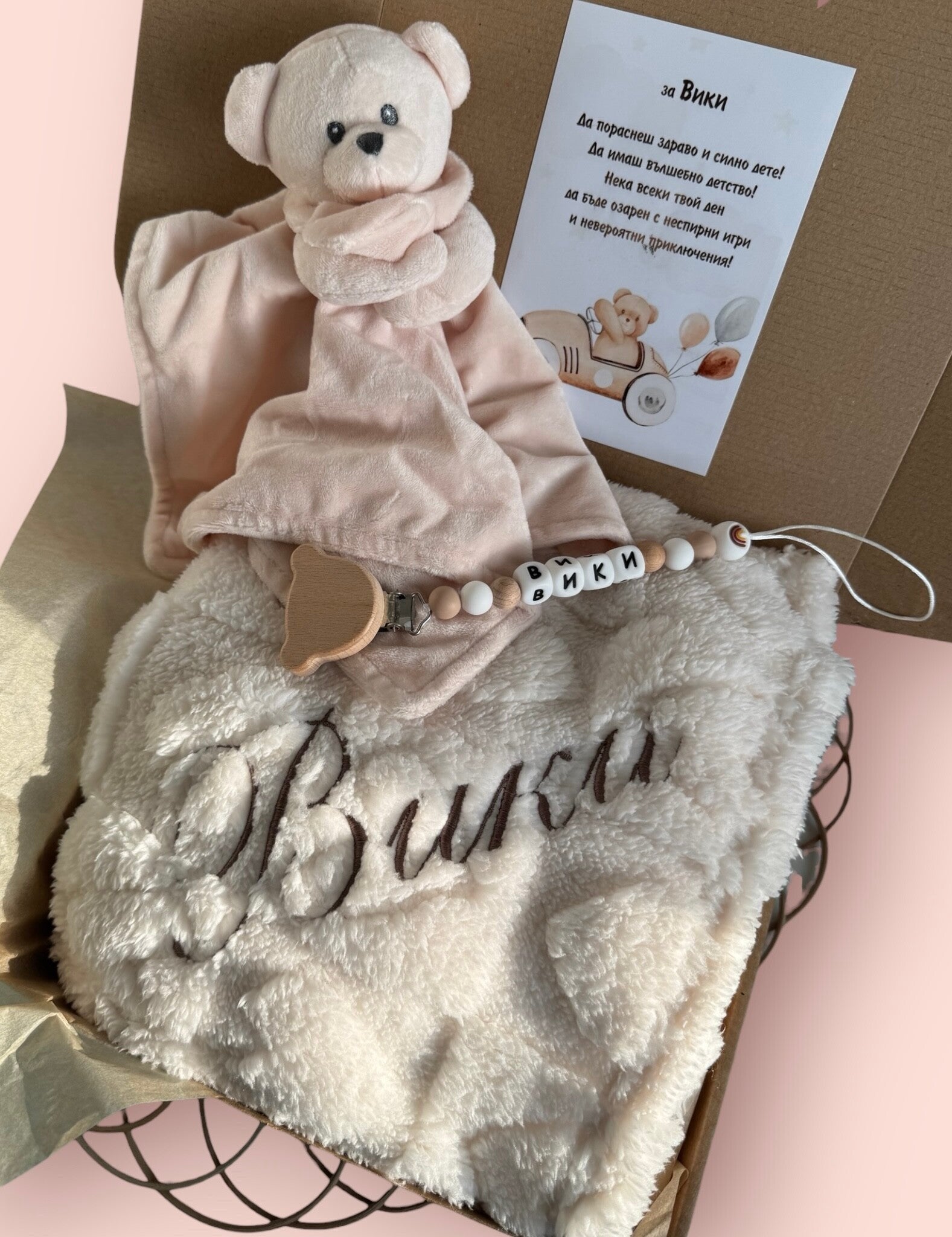 Бебешка кутия за момче/момиче