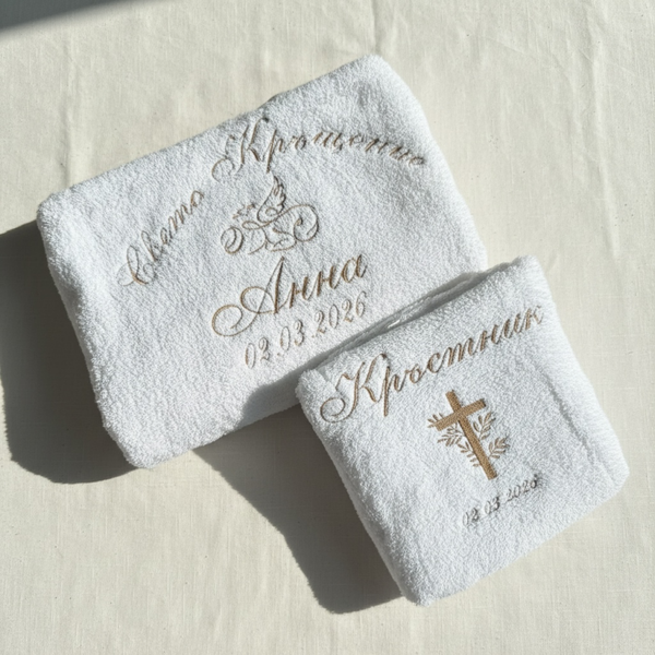 Свето кръщение