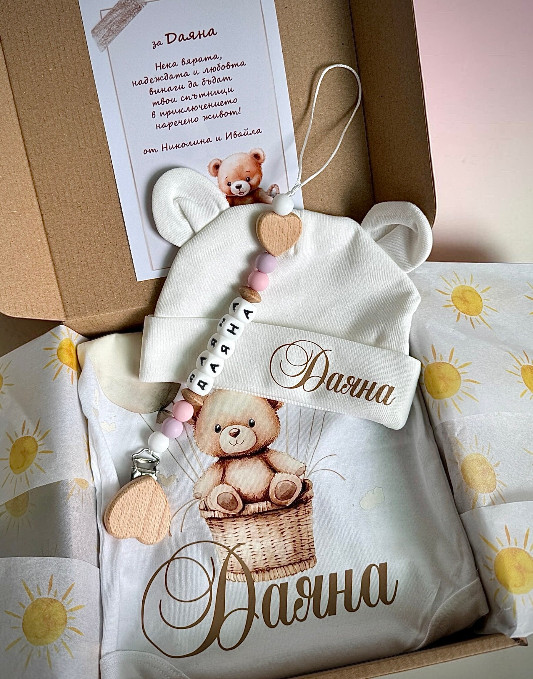Бебешка кутия за момиче