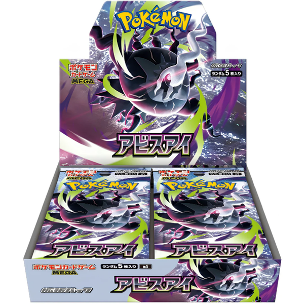 Abyss Eye Booster Box (Japans)