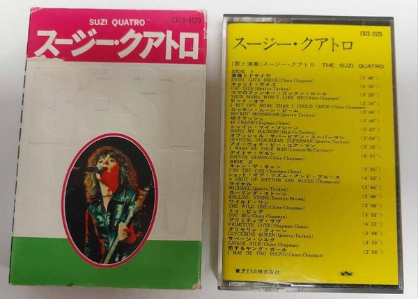 スージー・クアトロ* = Suzi Quatro – スージー・クアトロ = The Suzi Quatro (Kassett)