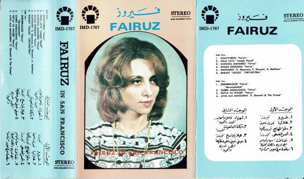 Fairuz In San Francisco = فيروز* – في سان فرانسيسكو (Kassett)