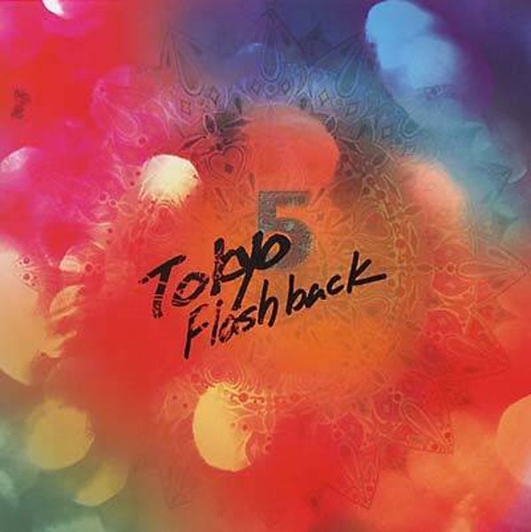Tokyo Flashback 5 - P.S.F Psychedelic Sampler (CD)