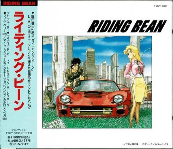 David Garfield And Friends – Riding Bean (CD)