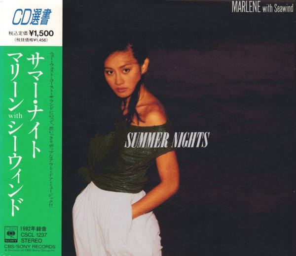 Marlene With Seawind – Summer Nights (CD)