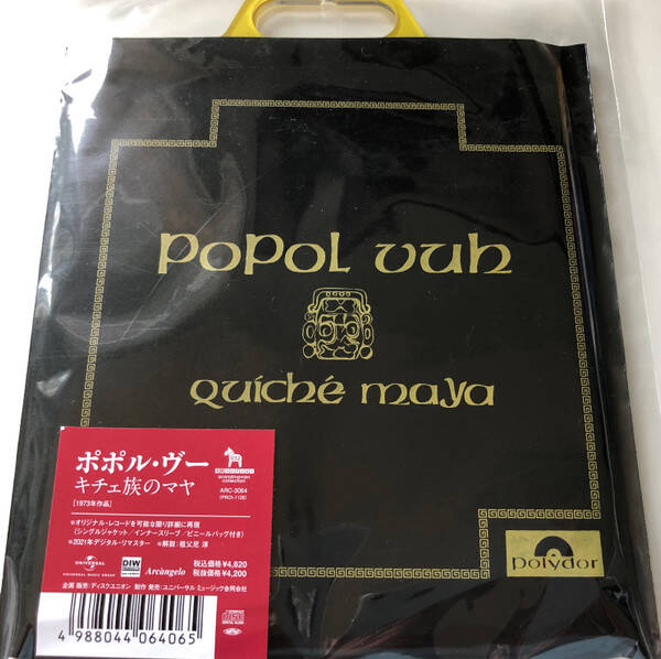 Popol Vuh – Quiche Maya (CD)