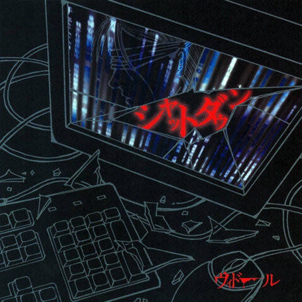 ヴィドール – シャットダウン (Vidor - Nedleggelse) (CD singel)