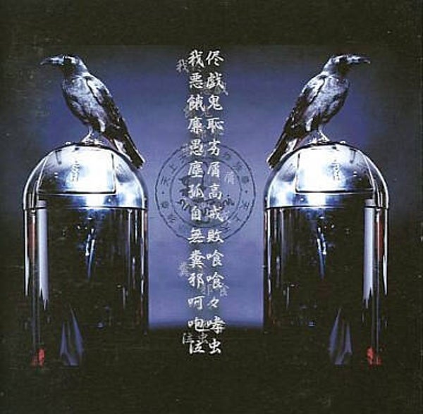 雅-Miyavi- – 雅楽-Gagaku (CD)