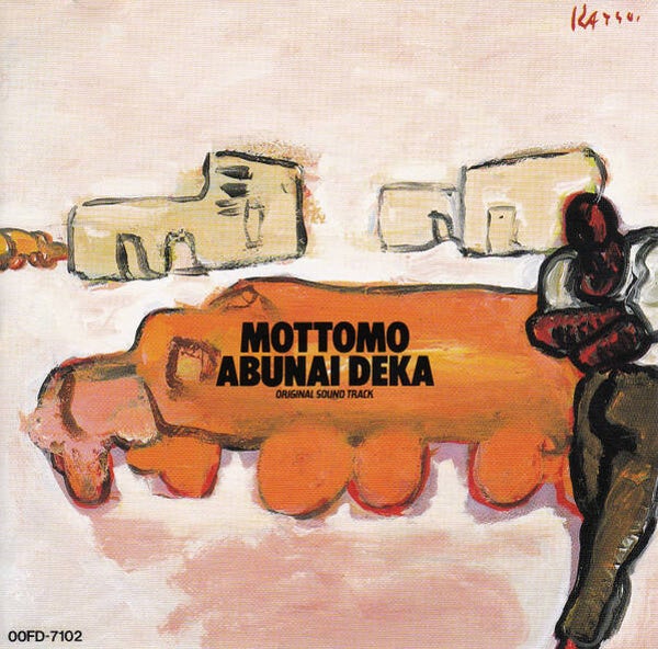Diverse - Mottomo Abunai Deka (Original Sound Track) (CD)