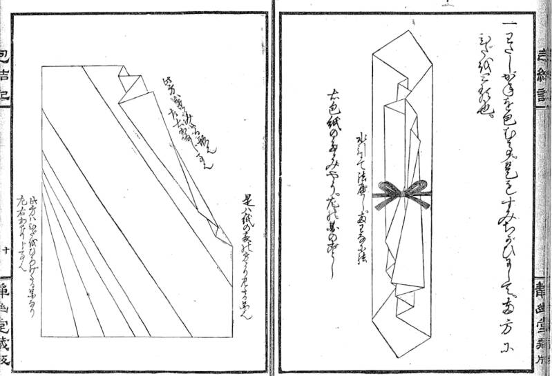 mizuhiki-houketsuki2