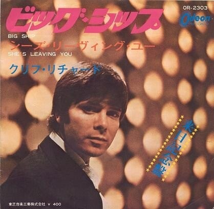        August 69