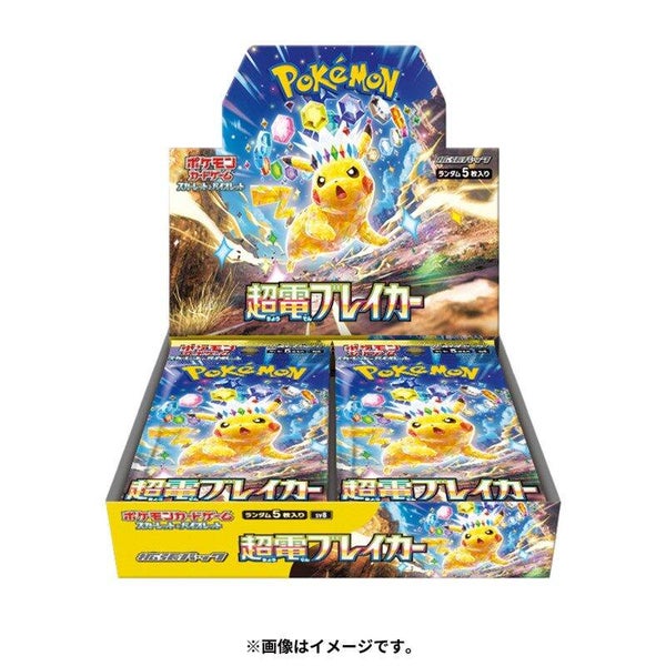 Pokémon TCG: Super Electric Breaker (Japans)