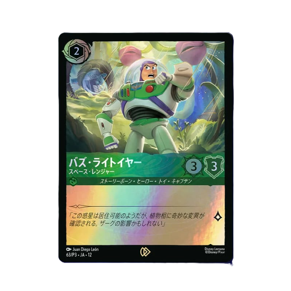Disney Lorcana Buzz Lightyear Promo Card Tokyo Disneyland Exclusive