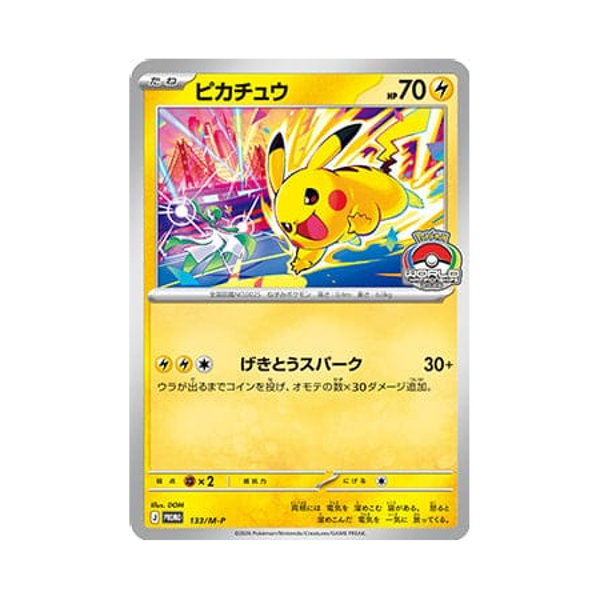 Pokemon Pikachu World Championship 2026 Promo 133/M-P