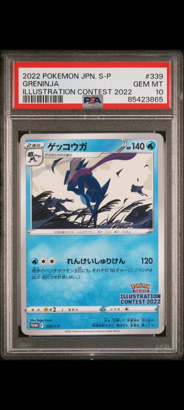 2022 POKEMON JAPANESE S PROMO #339 GRENINJA ILLUSTRATION CONTEST 2022