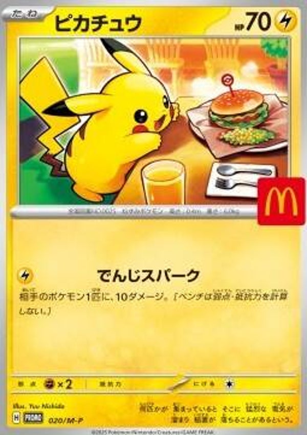 Pokemon McDonalds Pikachu M-P 020 [Japanese]