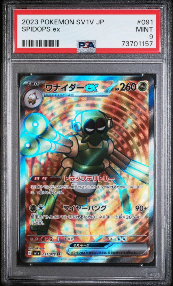 Pidops ex #091 - PSA 9