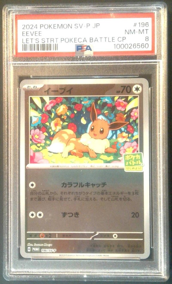 Eevee #196 - PSA 8