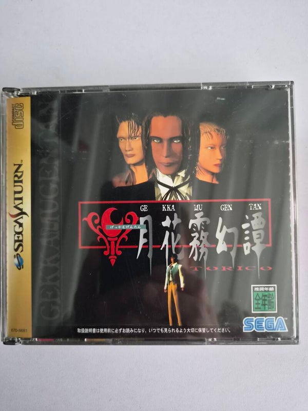 Gekka Mugentan Torico Sega Saturn NTSC-J complet