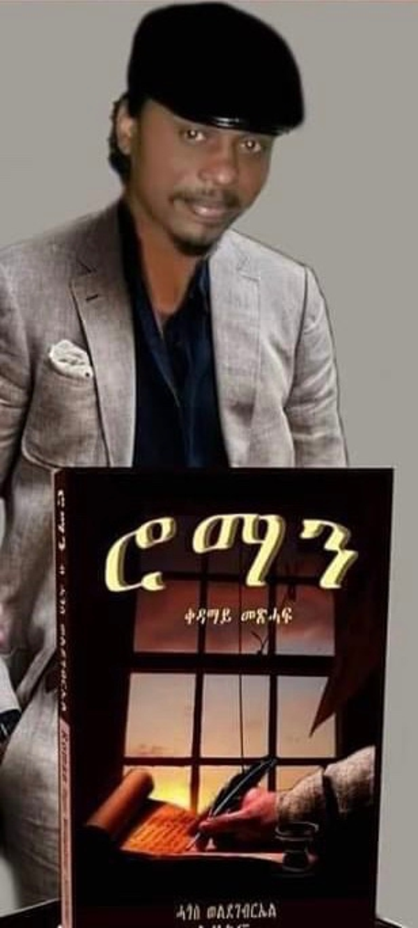 ሮማን! ብሓጎስ（ስዚኒኖ）