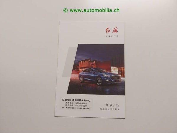 Hongqi H5 Prospekt chinesisch