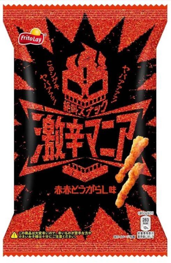 Lay's Super Spicy Mania Red Pepper