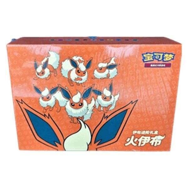 Pokemon TCG Eevee VMAX Advanced Gift Box - Flareon - Chinees