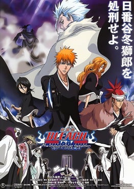 Bleach: The DiamondDust Rebellion