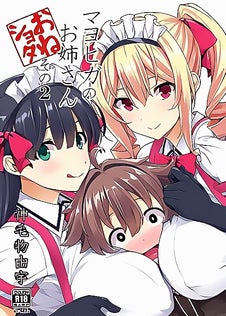 Mayohiga no Onee-san The Animation