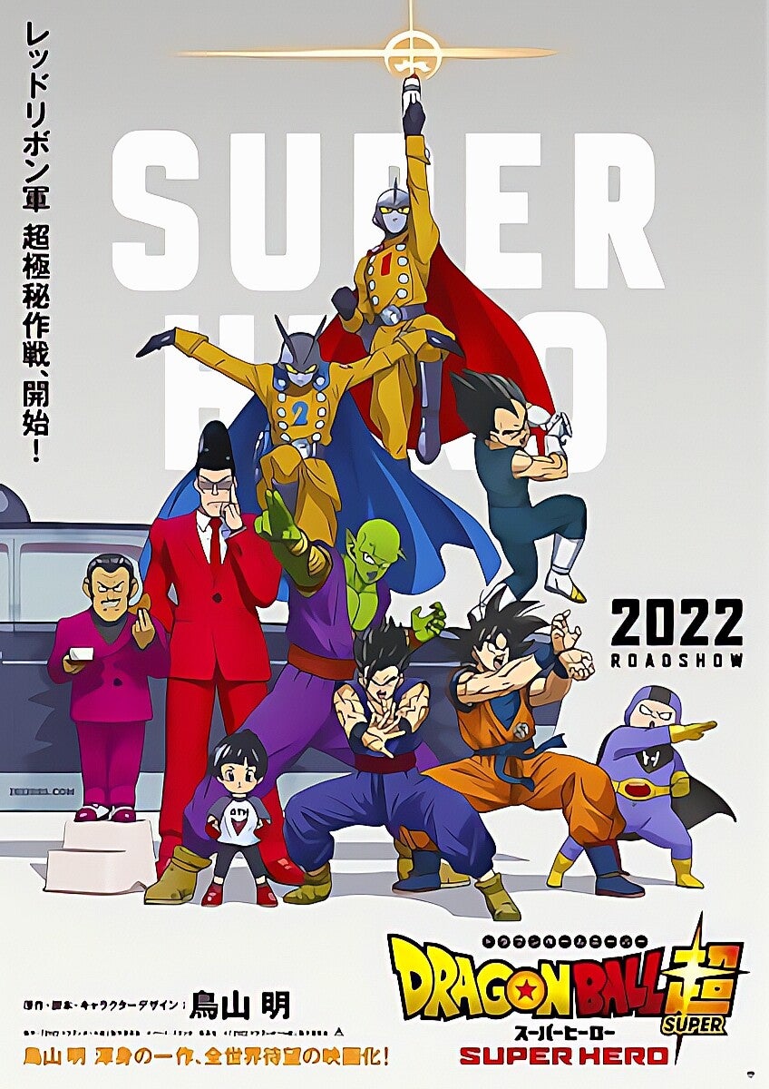 DRAGON BALL SUPER HERO