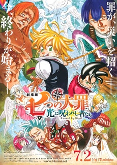 The Seven Deadly Sins Movie 2: Cursed By Light - Hikari ni Norowareshi Mono-tachi