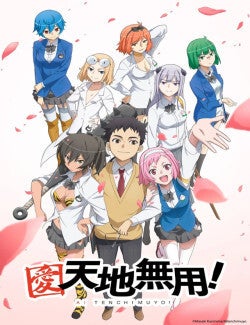AI TENCHI MUYO!