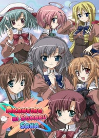 Akaneiro ni Somaru Saka