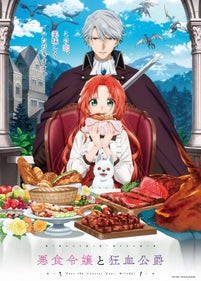 Pass the Monster Meat, Milady!