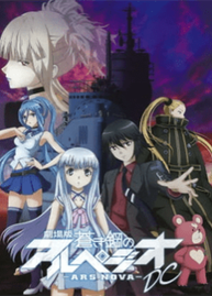 Arpeggio of Blue Steel -Ars Nova- Audio Latino