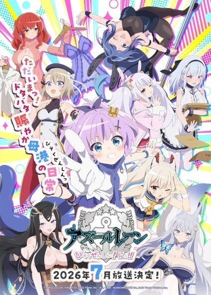 Azur Lane: Bisoku Zenshin! Ni!! T2