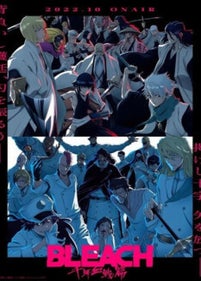 Bleach: Sennen Kessen-hen